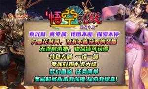 龙龙悟空沉默官方版下载图片1