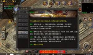 炎阳传奇手游下载图片1