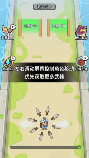 我是大刀客免广告版下载图片1