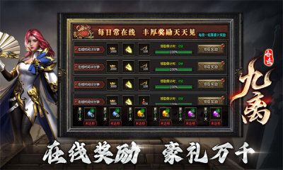 九离合击手游图1