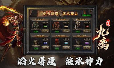 九离合击正版下载图片1