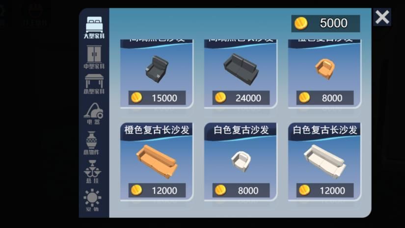 房屋装扮巨匠游戏图3