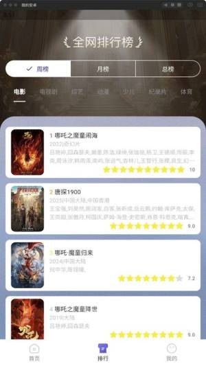 大鱼影评下载最新版图片1