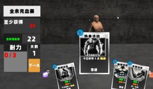 人类精英手机版下载图片1