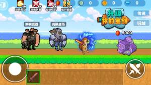 升级你的宝剑下载免费版图片1