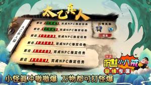 零度沉默小八戒官方版下载图片1