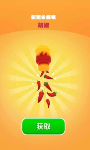 我是小厨神下载手机版图片1