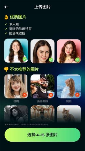 AI Morph软件下载图片1