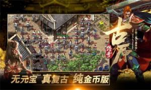 古原传奇手游下载图片1