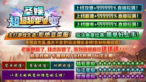 圣娱超超超变变变官方版下载图片1