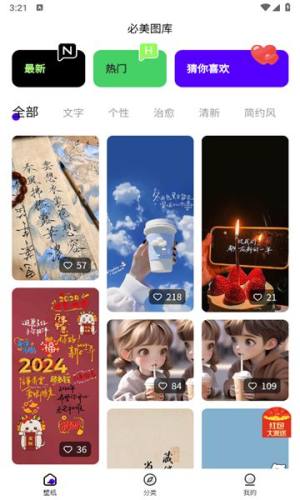 必美图库安卓版app下载图片1