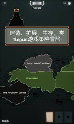 边陲遗民手机版下载图片1