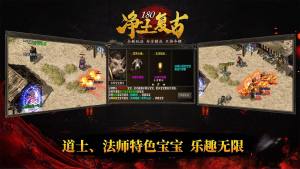 净土180复古官方版下载图片2