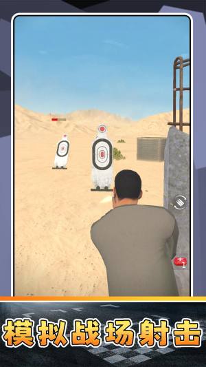 荒野突围免费版下载图片1