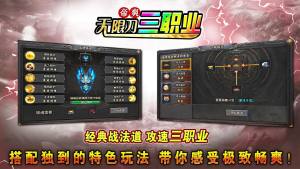 帝爽无限刀三职业官方版下载图片2