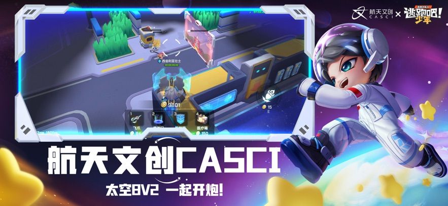 逃跑吧少年冲呀小游戏图1