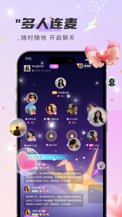 闪闪交友app图3