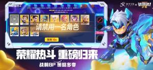 逃跑吧少年(体验服)试玩图1