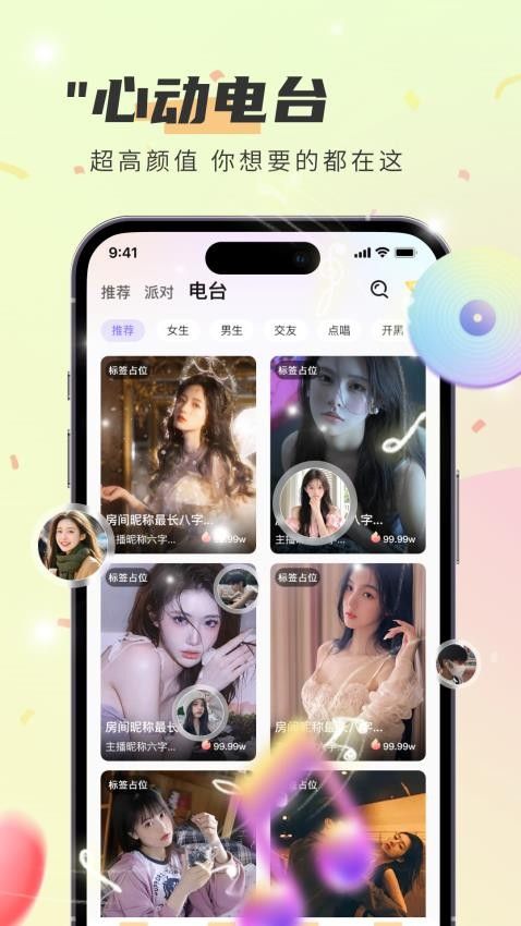 闪闪交友app图2