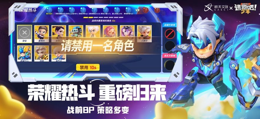 逃跑吧少年冲呀小游戏图2