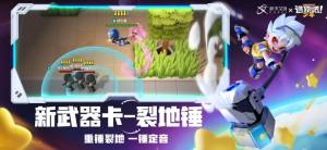 逃跑吧少年(体验服)试玩图2