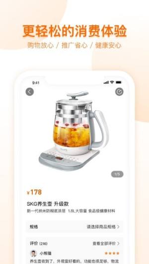 荐康客app安卓手机版图片1