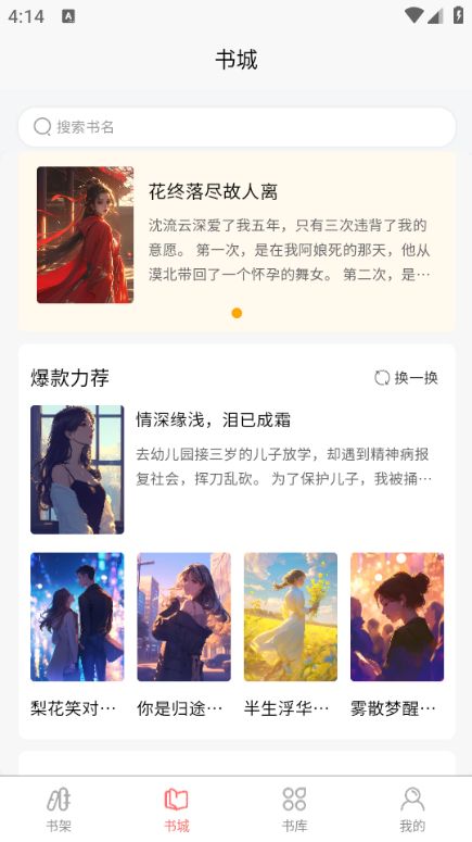 风阅小说图3