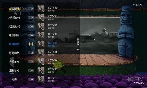 仙女TV图3