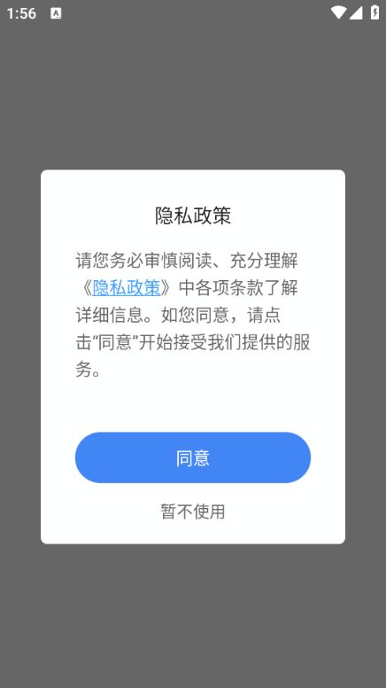 交辉王者改名图3