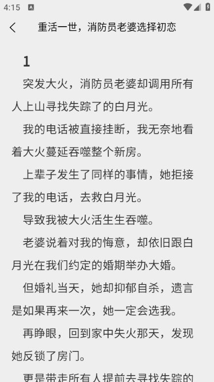 风阅小说图2