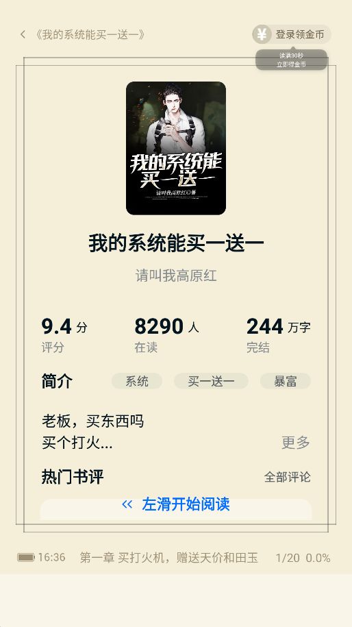 汤圆小说图3