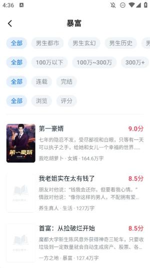 汤圆小说免费版app下载图片1