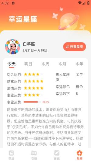 壁纸淘淘安卓版app下载图片1