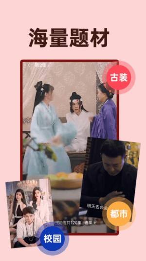 免费短剧影视app安卓下载图片1