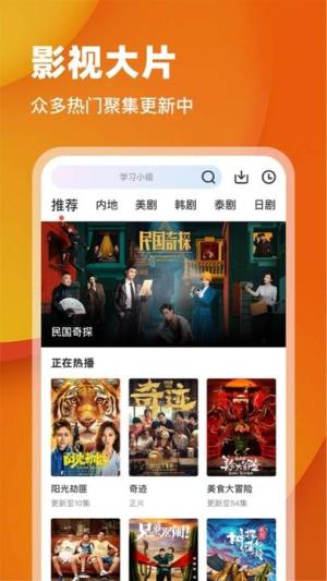 月鹰视频app下载最新版图片1