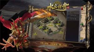水之传奇正版下载图片1