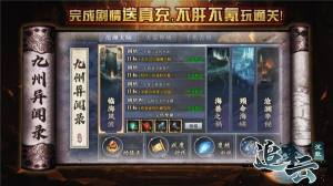 追云沉默手游下载图片1