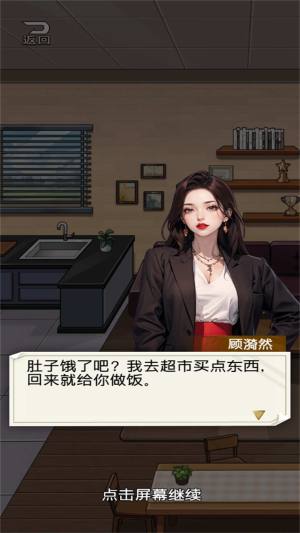 厨神重归巅峰最新版图1