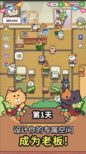 完美咖啡店下载安卓版图片1