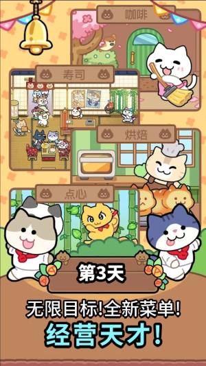 完美咖啡店下载安卓版图片2