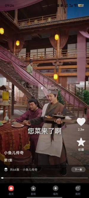 凤凰免费短剧安卓版下载图片1