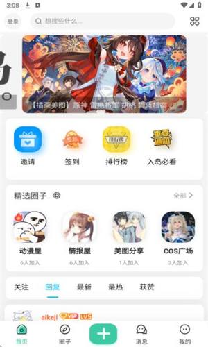 ACGF岛免费版app下载图片1