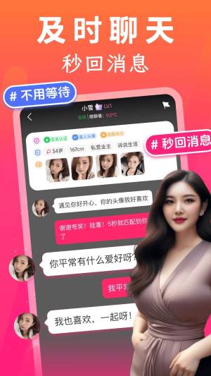 中年趣聊真人视频软件下载图片1