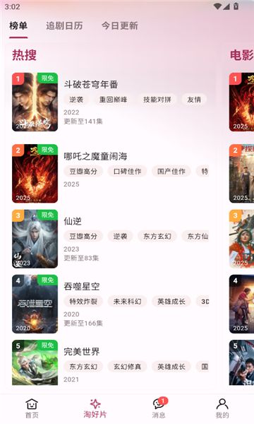 A次元图1