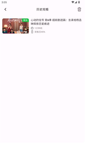 A次元安卓版app下载图片1