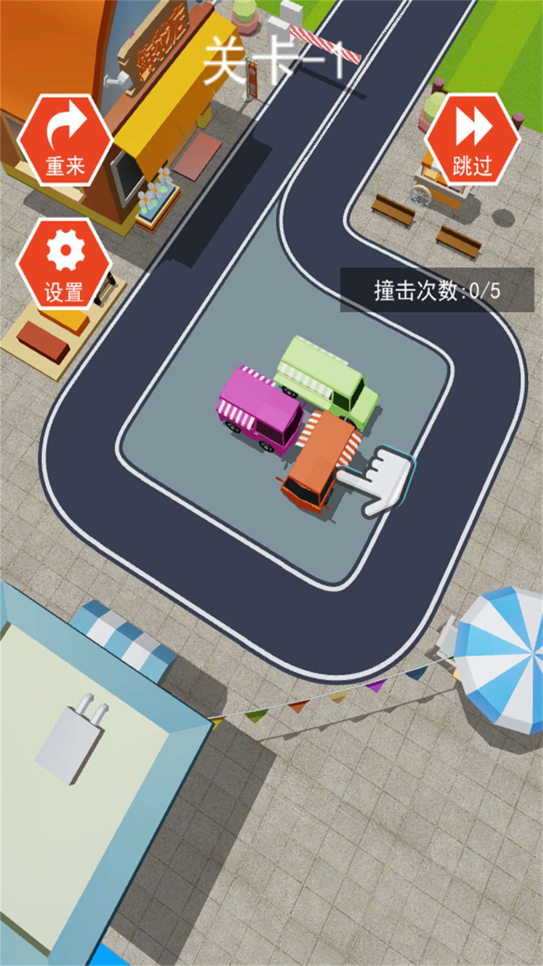挪车大闯关游戏图3