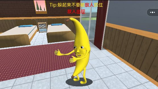 躲猫猫大高手游戏图3