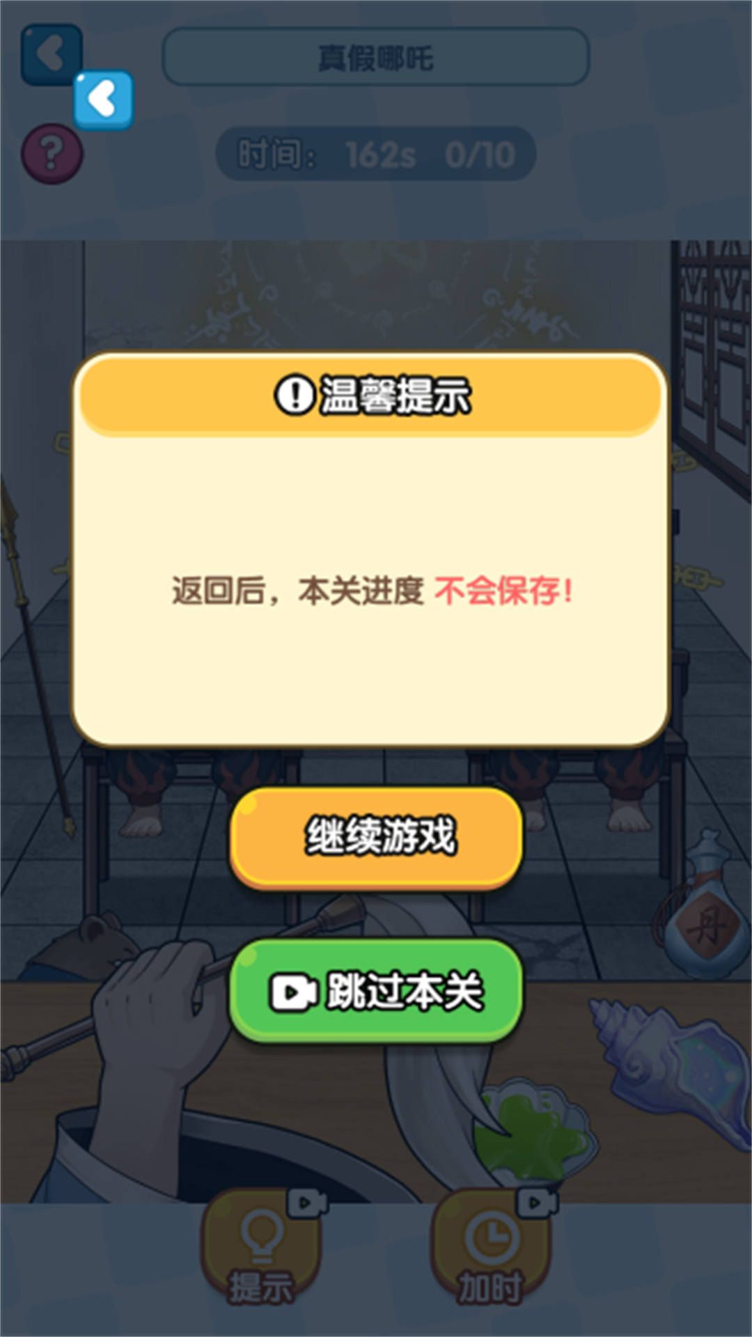 茬子你来找游戏图2