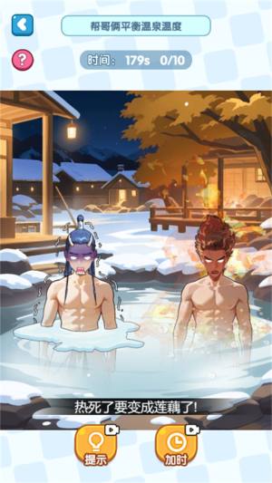 茬子你来找安卓版下载图片1