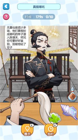 茬子你来找安卓版下载图片2